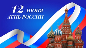 День России 2025